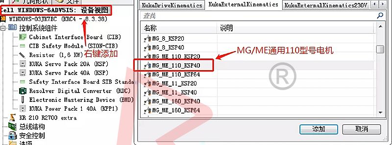 KUKA库卡工业机器人外部轴配置方法