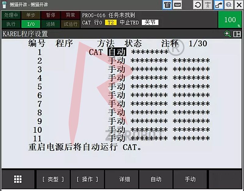 ���ǿ�FANUC������KAREL������������