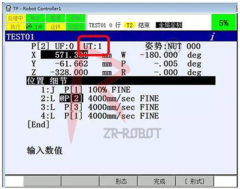 FANUC发那科机器人位置信息修改详解