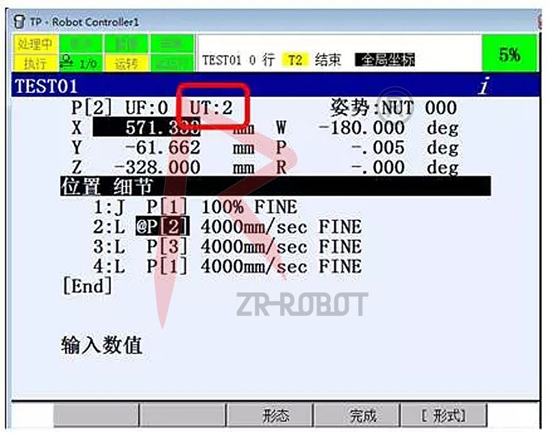 FANUC发那科机器人位置信息修改详解