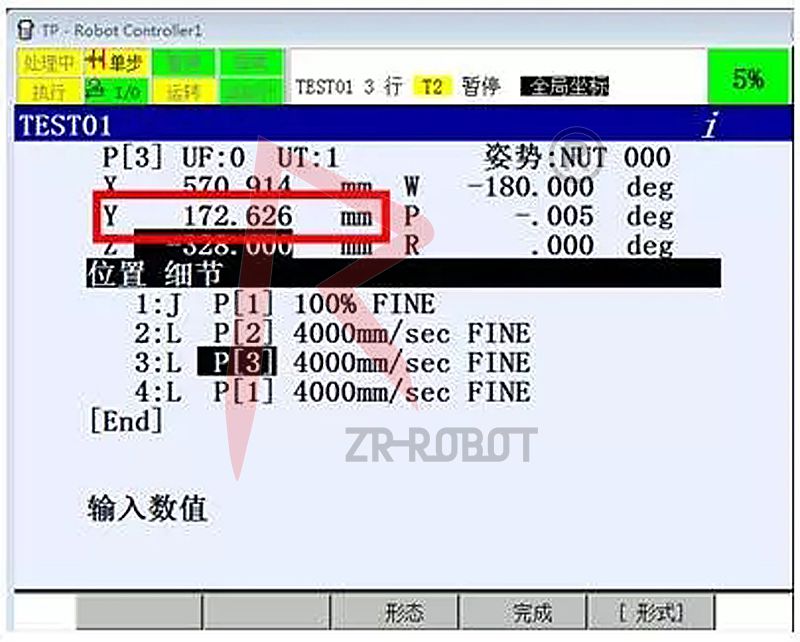 FANUC发那科机器人位置信息修改详解