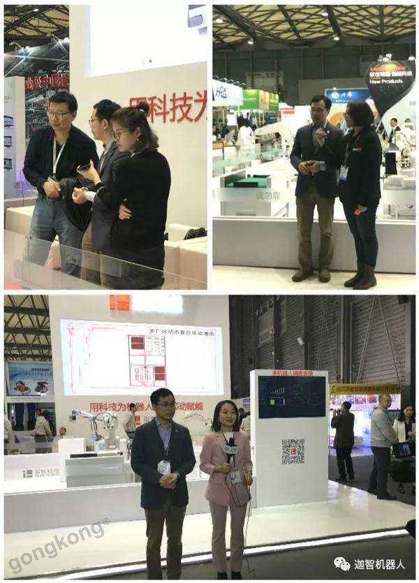 �ÿƼ���������δ�������ǿƼ�ʢװ����2018�Ϻ�CeMATչ