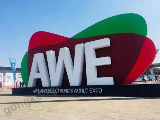 �ҵ��·��� | �����豸����2019 AWE