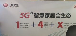 ����һ��������ȫ�ݼҵ磡ɽ����ͨ5G�����ǻۼ�ͥȫ��̬��