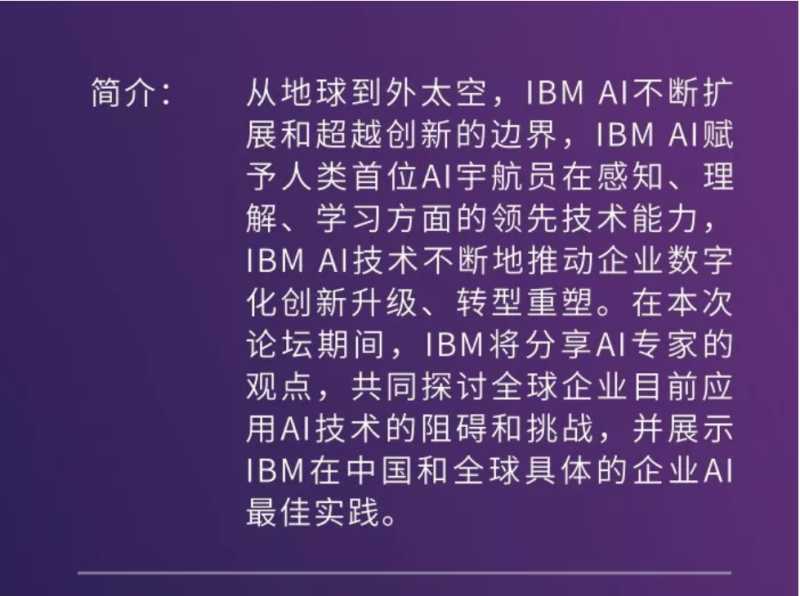IBM Lets Put Smart to WorkСǡߣ¾