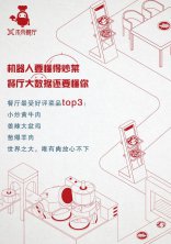 �й���⿴�ʦPK���˻����ˣ�����Xδ�������׷���Ӫ����