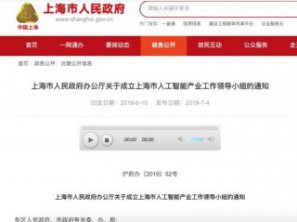 �Ϻ������������˹����ܲ�ҵ�����쵼С��