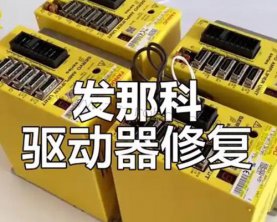 ���ǿ�FANUC��ҵ�����������������Ų�ά��